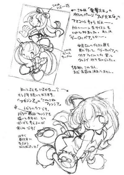 Pudding Pudding 3-nin Musume.