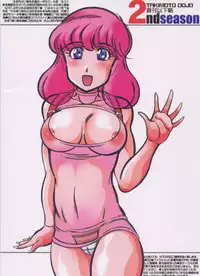 (CR35) [Takimoto Doujou (Kyuusho Tarou)] Shuukan Ika Ryaku 2nd Season (Various)