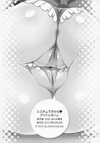 (Puniket 35) [Furaipan Daimaou (Chouchin Ankou)] System Desukara Idol Time (PriPara)