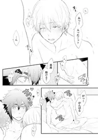 [Azumi Kyohei] Ito Koi 2 - Jin Ookami Hen