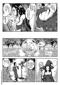 Chikubimushi - Nippleworm