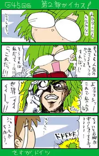 [Neko Neko Soft] 4-koma