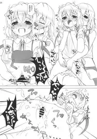 (Suukeisai) [INST (interstellar)] Maidhell (Touhou Project)