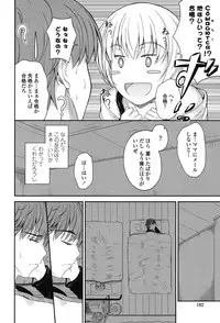 [Mutsuki] Kono Mama Naka de... [Digital]