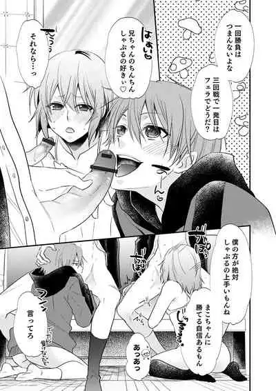 [Naokichi.] Chikan Yuuwaku Otokonoko [Digital]