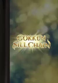 [Nukidokoro. (Roteri)] GOKKUN SILL CHAIN (Granblue Fantasy) [Digital]