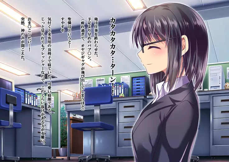 Kaisha no Kawaii Kouhai ~Ima wa Ore no Oku-san desu~