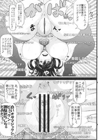 (COMIC1☆7) [INSERT (Various)] Boku dake no Bakunyuu Onamaid -7 Shuunen Kinen Goudoushi-