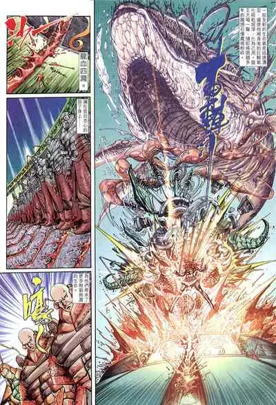 The Eight Immortals Saint Legend