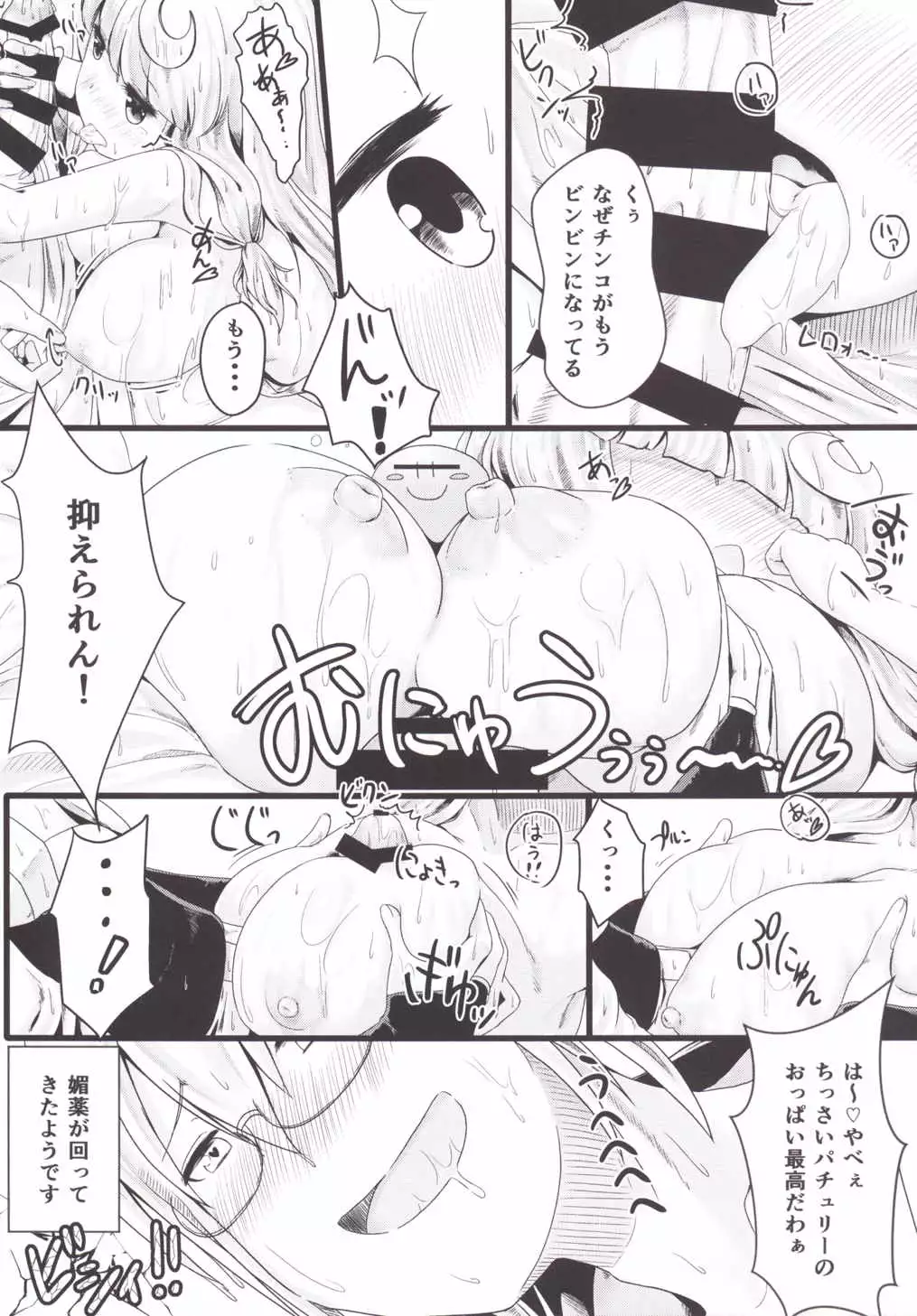 Aphrodisiac Pickled Homunculus