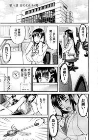 [Tsunagami Inomaru] Magicaliz Vol.1