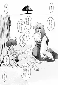 [Ruuen Rouga] Matou Kitan ZANKAN! 4 - Jinma Shuuen Hen