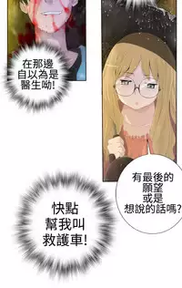 [SOSO] Franken Jo 为爱而生 法兰克赵 Ch.1~19 [Chinese]中文