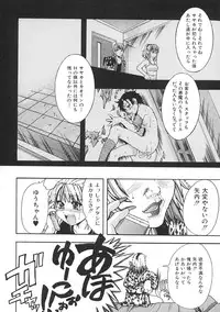 [Shiwasu no Okina] Shining Musume. 1. First Shining