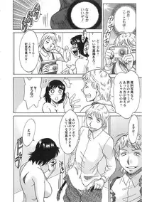 [Chanpon Miyabi] Keiken! Takanashi Ruri no EROMANGA Michi