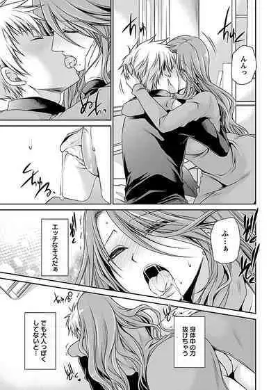 [Shinonome Ryu] Shinjau Kurai no Kairaku o 2 [Digital]