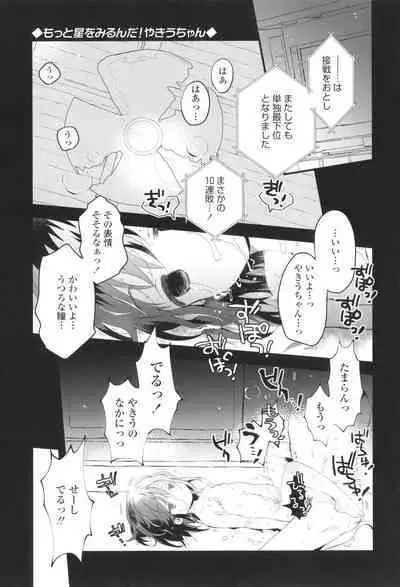 [Hatomugi Munmun] Otona ni Naranai Onnanoko