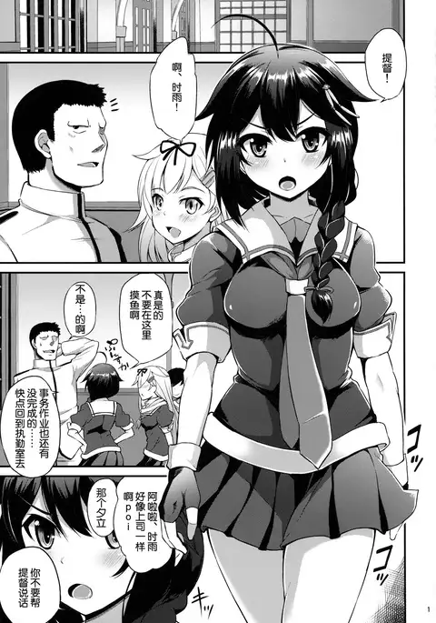 Shigure-chan no Ame-iro Nikki