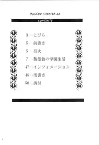 [Studio Big-X (Arino Hiroshi)] Mousou Theater 33 (Hyouka)