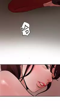 Desire King 欲求王 Ch.41~51 [Chinese]