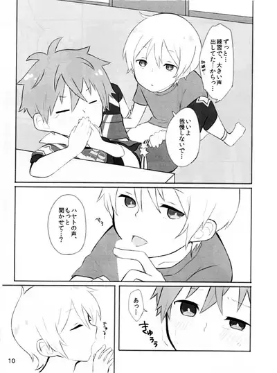 Ganbare Ganbare Hayatocchi!