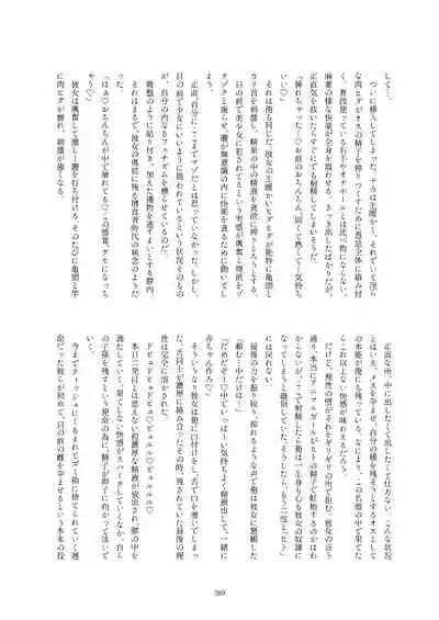 Friends Gyaku Rape Goudoushi 2