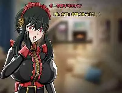 Yor story（有条色狼汉化）