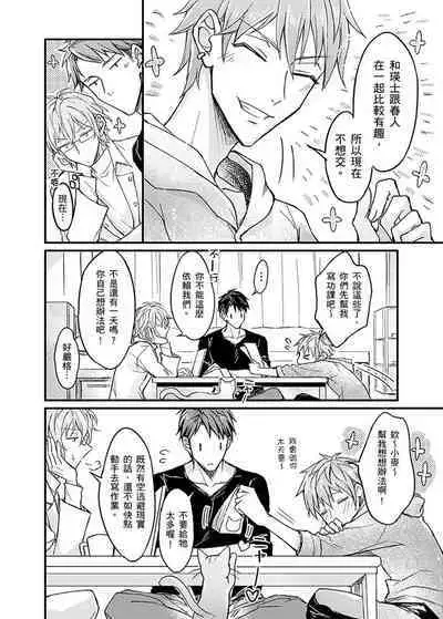 Iinari Saimin LoveHame 3P | 前後夾攻催眠3P情色陷阱