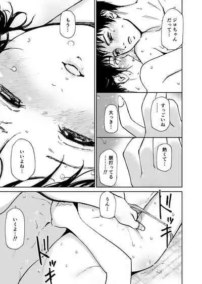 Hatsuai 4U (for you...）