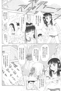 [Chotto dake Yanke (Nakanoku Kuro-chan)] Soushuu