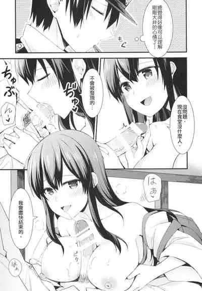 Ooi to no Chinjufu Seikatsu | 與大井的鎮守府生活