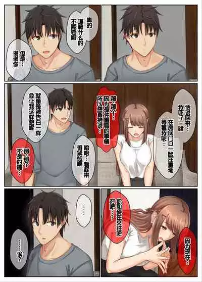 Otonari Shimai to no Koubi Seikatsu