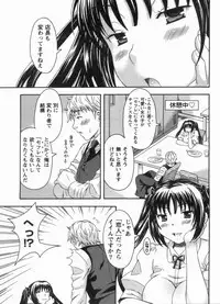 [MARIPYON] Koi Cafe ni Youkoso!! 1 - Welcome to Love&cafe!! 1