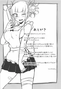 (C94) [Jajujo (Jovejun.)] Toga Himiko no Chiuchiu Academia (Boku no Hero Academia)