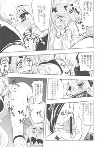 (C81) [Kacchuu Musume] Chinese Figure Four Lock (Various)