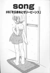 Kagami Fumio - kawaii ne