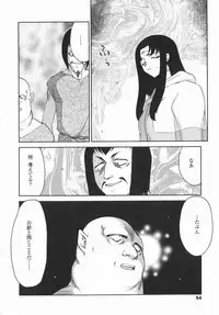 [Taira Hajime] Kamen no Kishi Orleana Kouhen