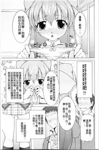 Pukkuri Kanojo wa Hatsujou Mode