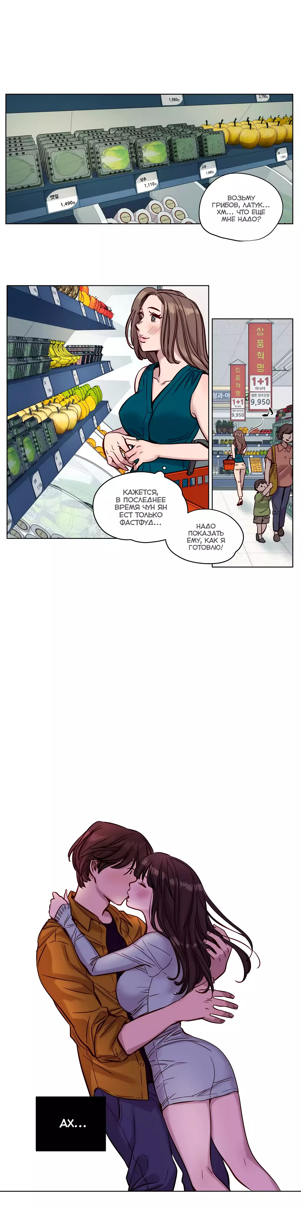 Atonement Camp Ch. 0-26