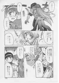 [Yamato Masaomi] Tsugunai