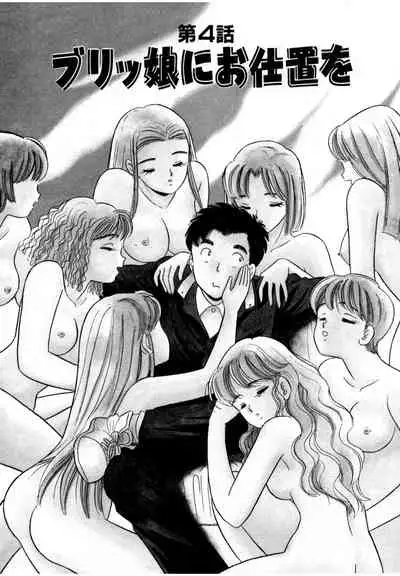 Pheromone legend Vol.1 1-5