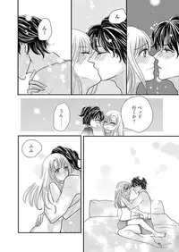 Kaian★Trade~Onnna no ii tokoro, oshiete ageru~volume 2