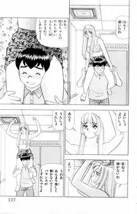 [Yamada Kousuke] Tameshita Girl Vol 2