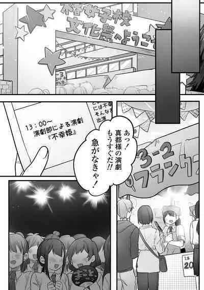 Engekibu no Ouji-sama