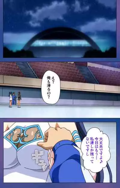 Binkan Athlete Special complete ban