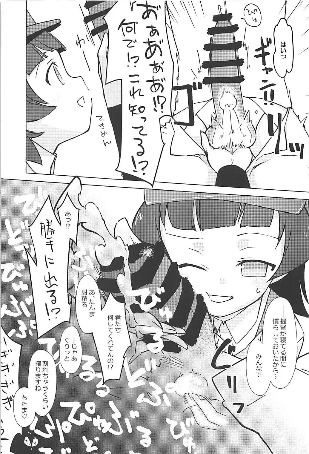 Kuchikukan Gyaku Rape Goudou 2 Saihan