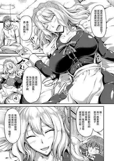 Sweet Maid World Ch. 7