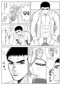 [Piccolo studio (Saru Pikkoro)] 部外秘日誌