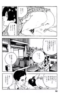 [Ken Tsukikage] Ureduma Katei Kyoushi