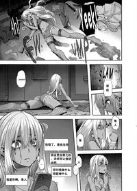 [新堂エル] 変身 -emergence- 第6話 [Chinese] [个人汉化]